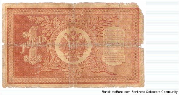 Banknote from Russia year 1898