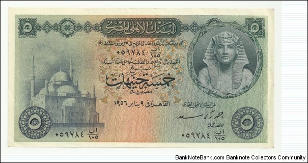 Egypt 5 Egyptian Pound 1956 Banknote