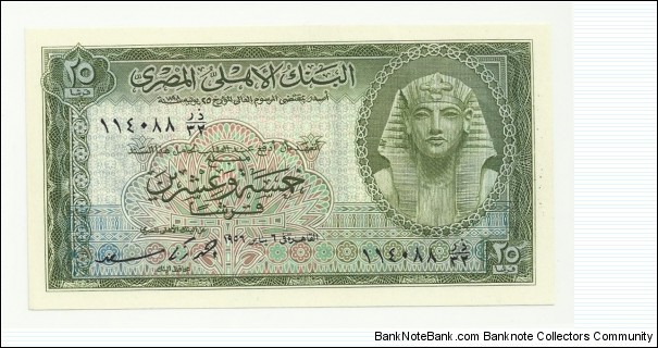Egypt 25 Piastres 1956 Banknote