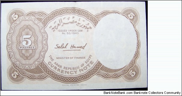 Banknote from Egypt year 1953