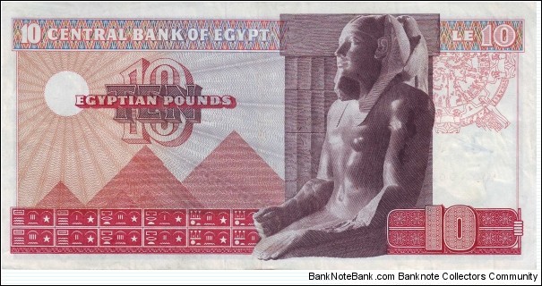 Banknote from Egypt year 1969