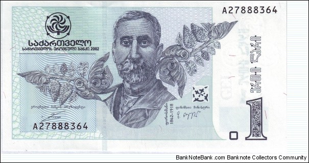  1 Lari Banknote