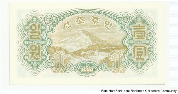 Banknote from Korea - North year 1947