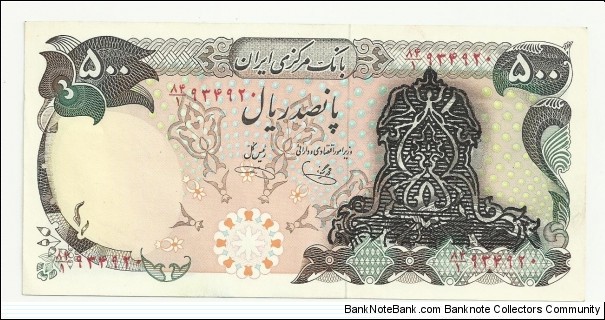 IRIran 500 Rials- Arabesk Design overprinted Banknote