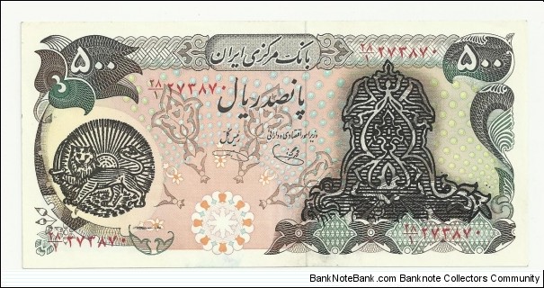 IRIran 500 Rials- Arabesk Design+LionSun overprinted Banknote