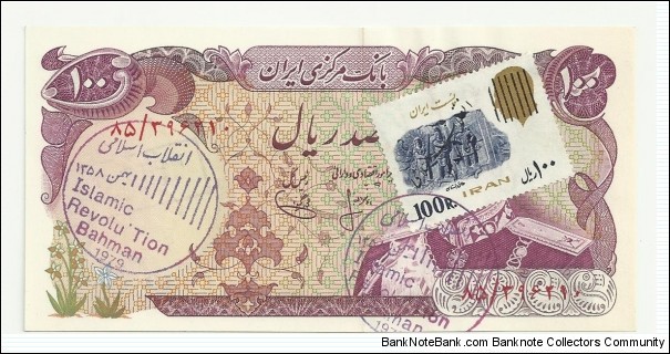 IRIran 100 Rials- overprinted stamp+Two overprints Banknote