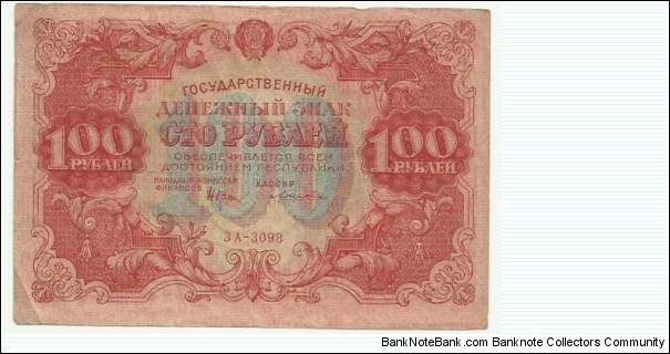 CCCP 100 Rublei 1922 Banknote