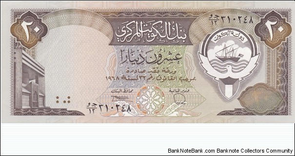 Kuwait P16b (20 dinars ND 1986-1991) Banknote