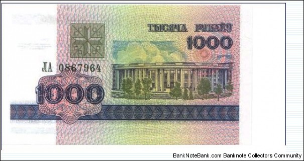 1000 Rublei  
1992 (1993). Light blue, pale olive-green and pink. Back: Dark blue and dark green on multicolor underprint. Academy of Sciences building at center right.
 Banknote