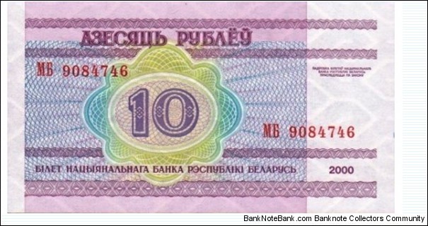 10 Rublei  
2000. Lilac on multicolor underprint. Back: National Library at right.
 Banknote