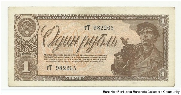 CCCP 1 Ruble 1938 Banknote