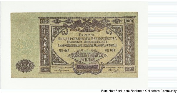 Russia 10000 Rublei 1919 Banknote