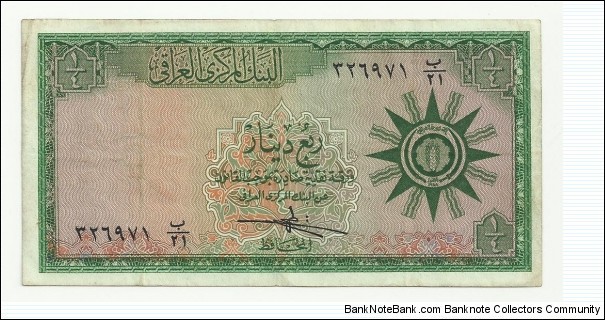 Iraq Republic-1st Emision ¼ Dinar Banknote