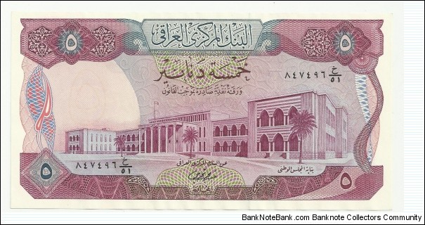 Iraq Republic-2nd Emision 5 Dinars(2) Banknote