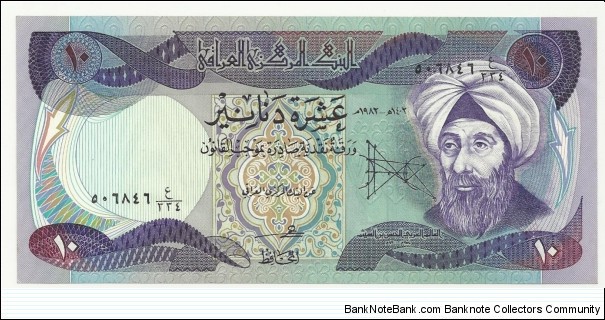 Iraq Republic-3rd Emision 10 Dinars 1982 Banknote