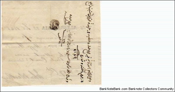Banknote from Egypt year 1845