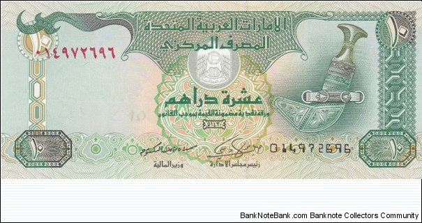 United Arab Emirates P27c (10 dirhams 2009) Banknote