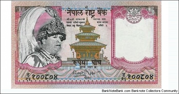 
ND (2002). Red and brown on multicolor underprint. Darkly engraved portrait of King Gyanendra Bir Bikram at right. Signature Tilak Rawal. UV: value 5 in box fluoresce green.
 Banknote
