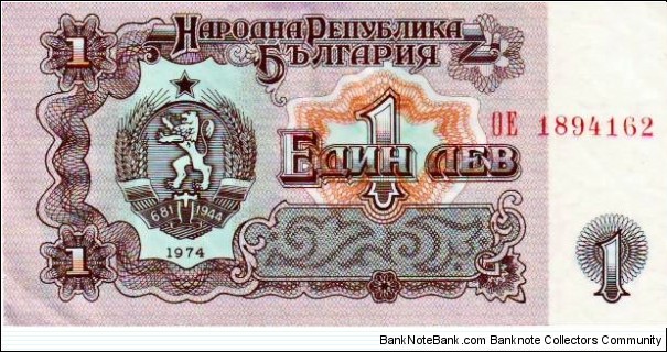 1 Leva Banknote
