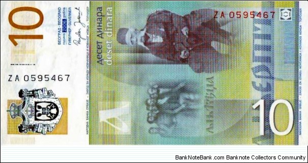 Banknote from Serbia year 2006