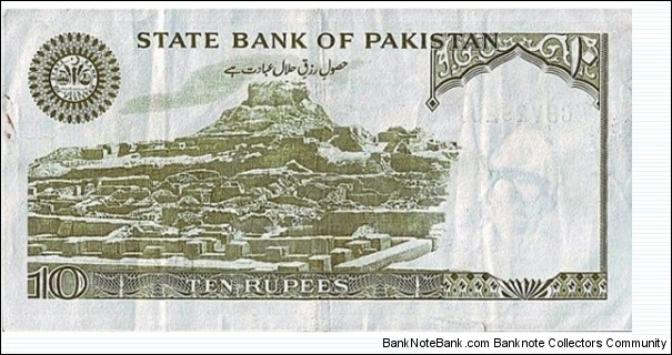 Banknote from Pakistan year 1981
