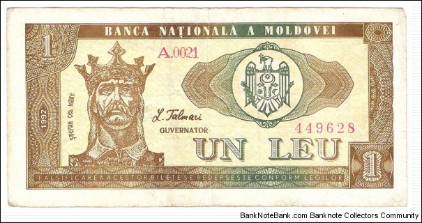 1 Leu(1992) Banknote