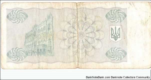 Banknote from Ukraine year 1993