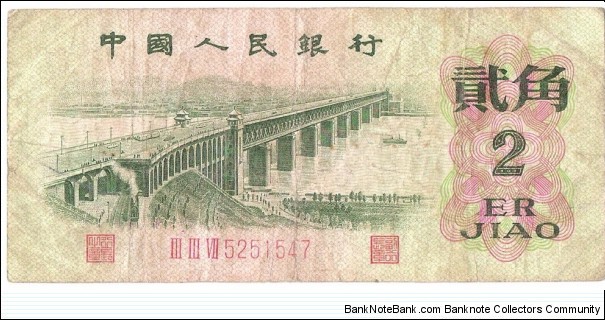 2 Jiao(1962/Red Serial) Banknote