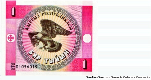 1 Tyiyn Banknote