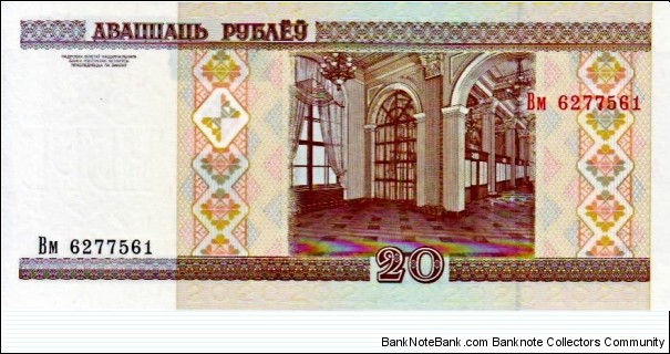 20 Rublei Banknote