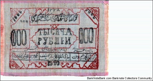 KHWAREZM SOVIET PEOPLES REPUBLIC~ 1,000 Ruble 1338 AH/1920 AD. Silk note *VERY RARE* Banknote