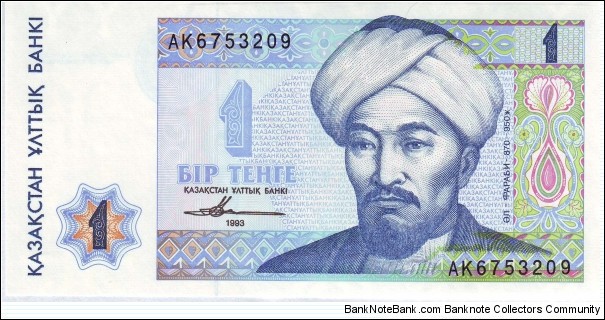  1 Tenge Banknote