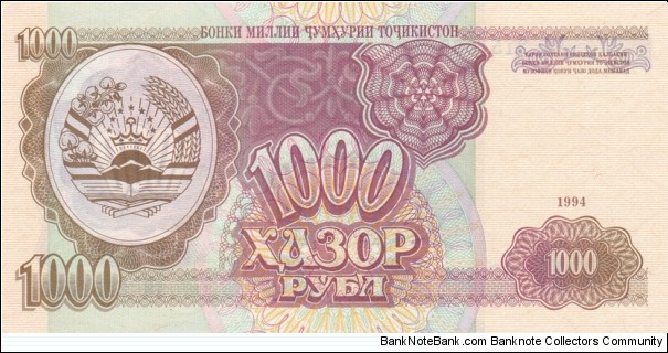 Tajikistan P9a (1000 rubles 1994) Banknote