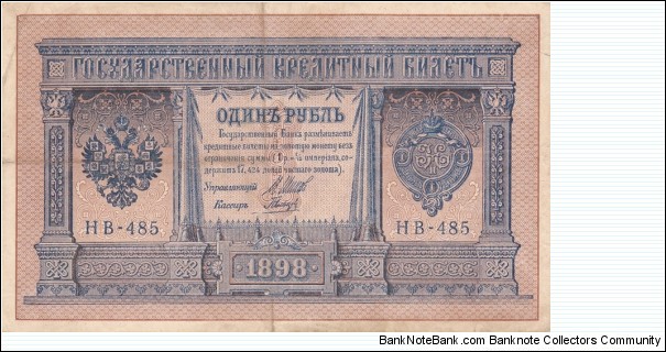 Russia P1d (1 ruble 1898 (1912-1917) Banknote