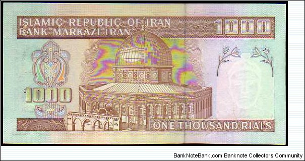 Banknote from Iran year 1992