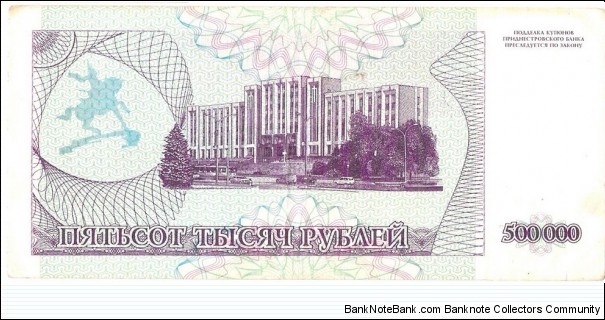 Banknote from Transdniestria year 1997