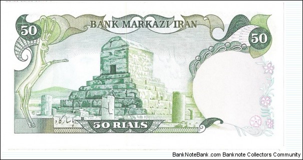 Banknote from Iran year 1974