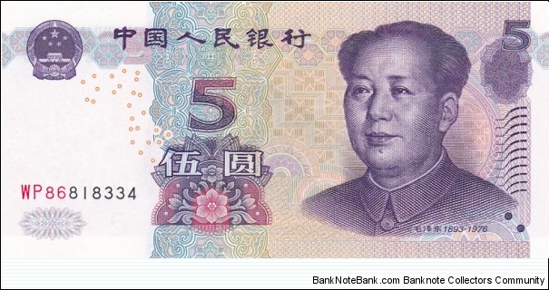 China P903 (5 yuan 2005) Banknote