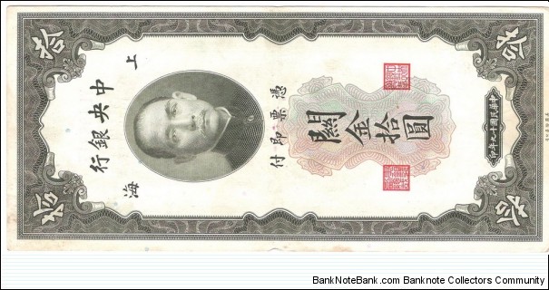 10 Customs Gold Units(1930) Banknote