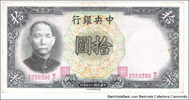 10 Yuan(1936) Banknote
