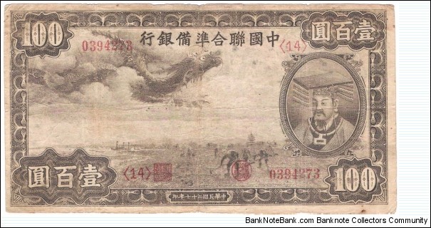 100 Yuan(Federal Reserve Bank of China-Japanese Puppet Banks 1944) Banknote