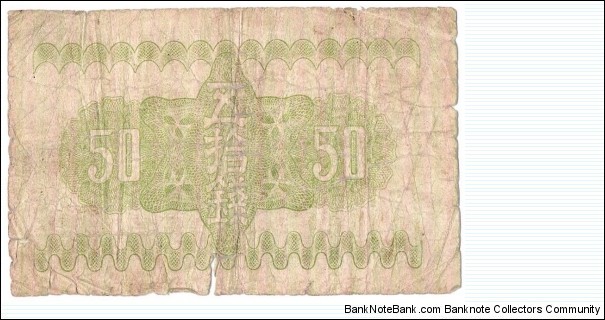 Banknote from Japan year 1938