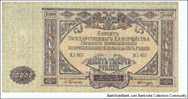 10.000 Rubles(Armed Forces of South Russia, Gen.Denikin and Gen.Wrangel -White Army-1919)  Banknote