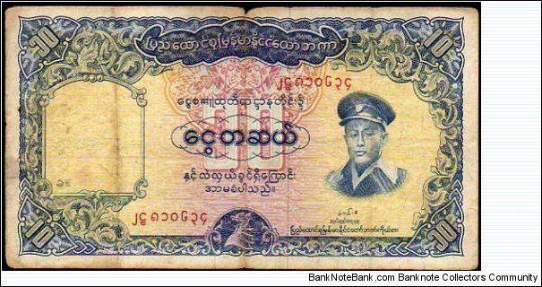 *BURMA*__10 Kyats__pk# 48 a Banknote
