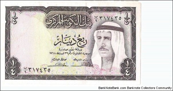 1/4 Dinar(1968) Banknote