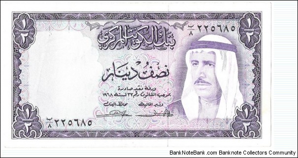 1/2 Dinar(1968) Banknote