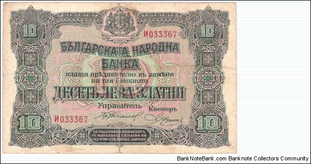 10 Leva Zlatni(1917) Banknote