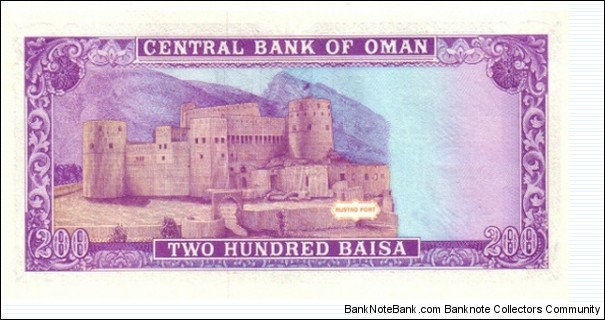 Banknote from Oman year 1990