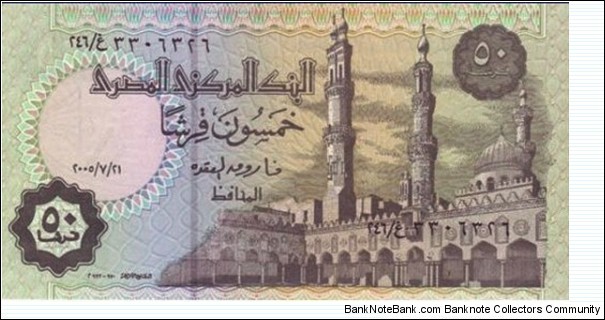 Egyptian 50 Piastres, 2008 Banknote