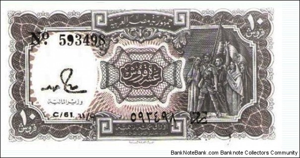 10 Piastres signed by Salah Hamed  Banknote